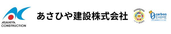 あさひや建設株式会社
