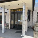 あさひや建設社屋