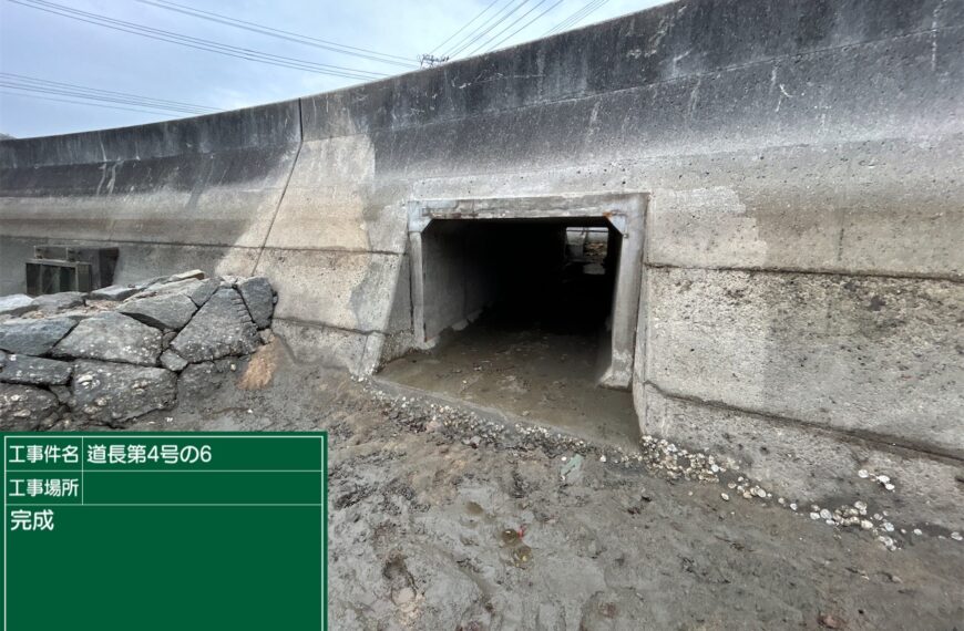 道長第４号の６　（主）伯方島環状線　橋りょう補修工事